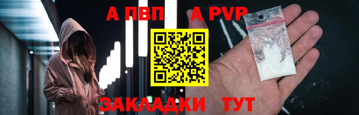 APVP СК КРИС  Вход с VPN  Alpha PVP кристаллы  Кудрово 