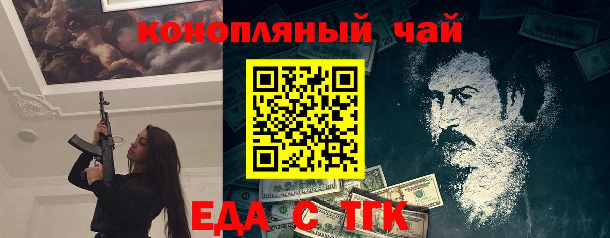 Печенье с ТГК марихуана  Вход с VPN  Кудрово 