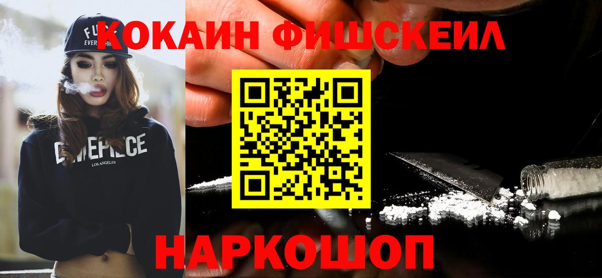 Кудрово  Кокаин  Вход с VPN  Cocaine Эквадор 