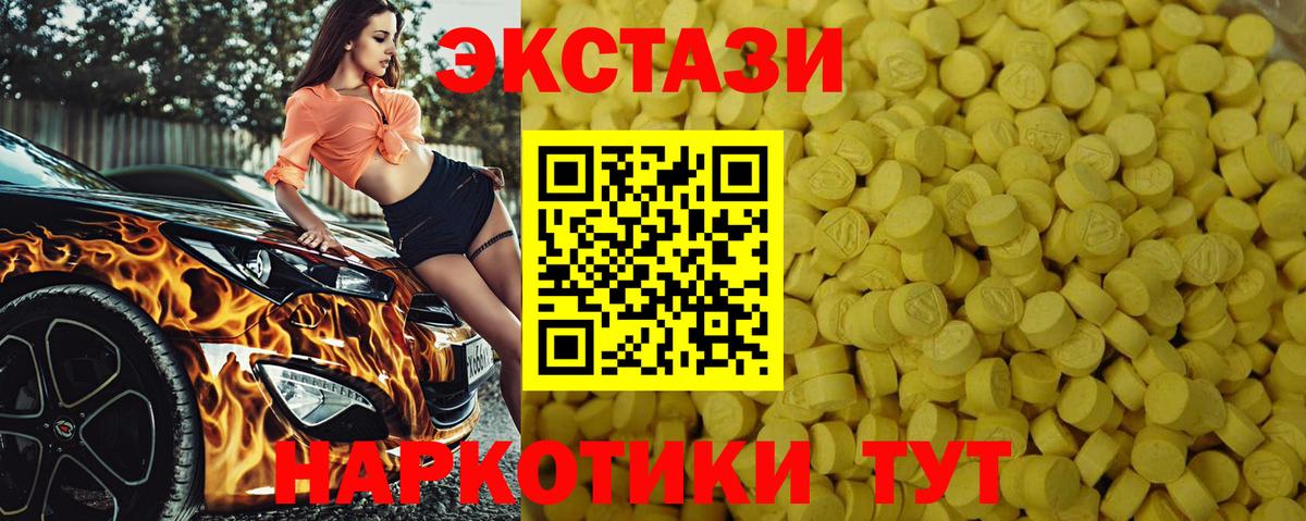 ЭКСТАЗИ TESLA  Экстази Punisher  Экстази  Кудрово  Вход с VPN 