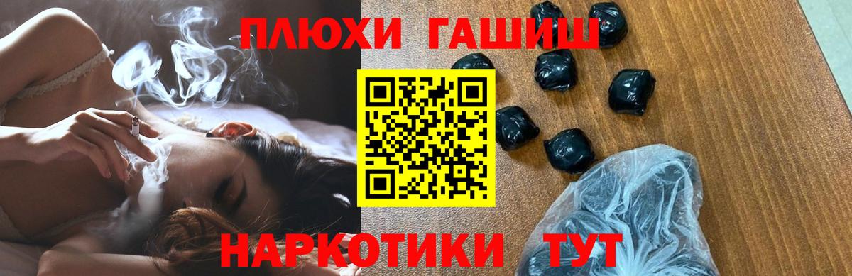 ГАШ убойный  Вход с VPN  Гашиш  Гашиш ice o lator  Кудрово 