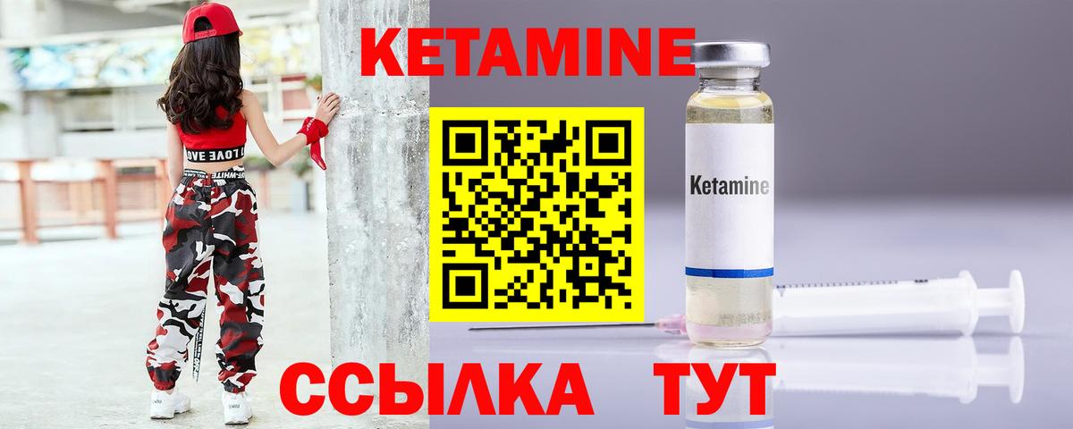 КЕТАМИН VHQ  Кетамин ketamine  Кудрово  Вход с VPN 