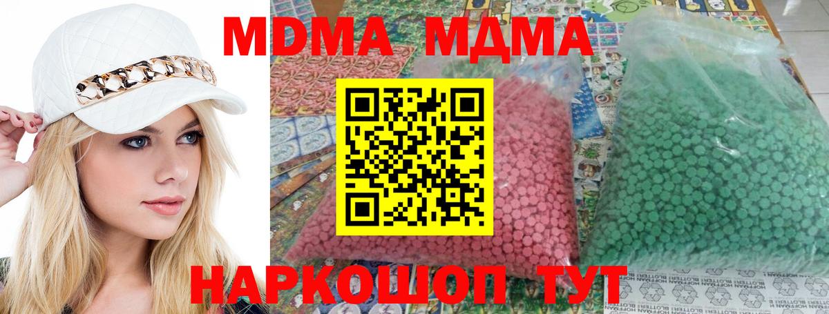МДМА crystal  МДМА VHQ  Вход с VPN  Кудрово 