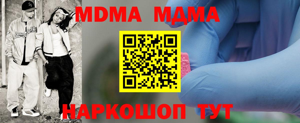 МДМА молли Кудрово