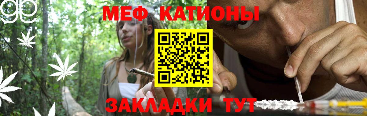 Мефедрон кристаллы Кудрово