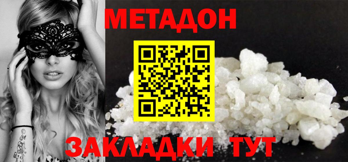 Кудрово  MEGA вход  Метадон мёд  Вход с VPN  МЕТАДОН мёд 