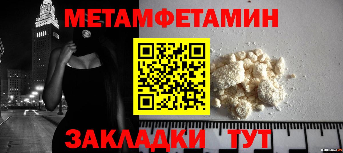 Кудрово  МЕТАМФЕТАМИН  Вход с VPN  Первитин Декстрометамфетамин 99.9% 