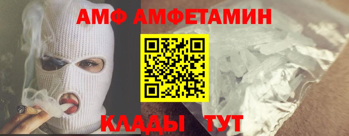 АМФЕТАМИН Кудрово