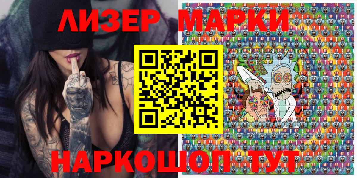 Кудрово  Марки 25I-NBOMe 1,8мг  Вход с VPN  Марки 25I-NBOMe 1,8мг 