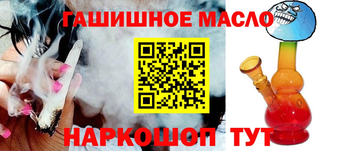 Дистиллят ТГК гашишное масло Кудрово