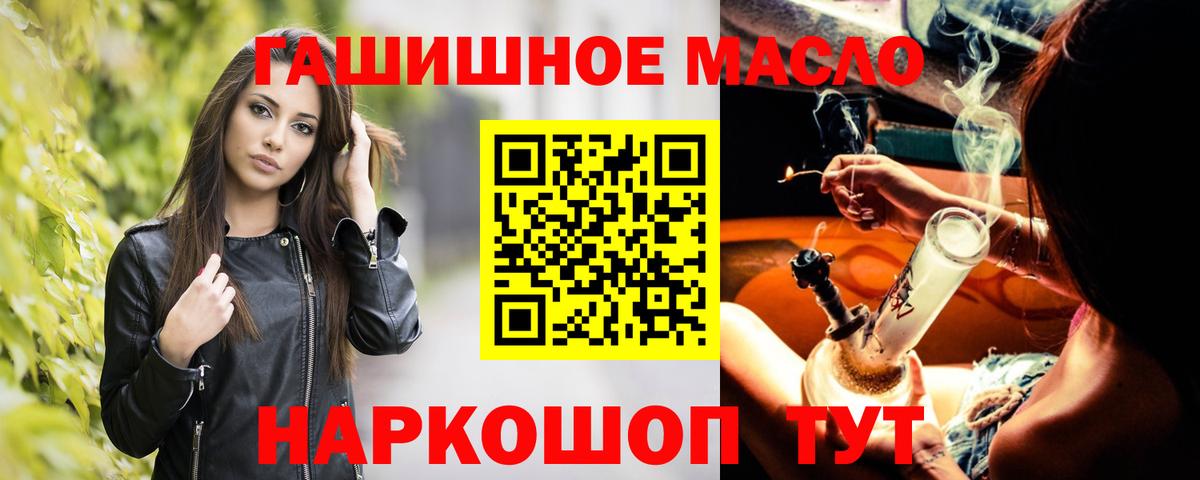 ТГК концентрат  Вход с VPN  ТГК THC oil  MEGA   Кудрово 